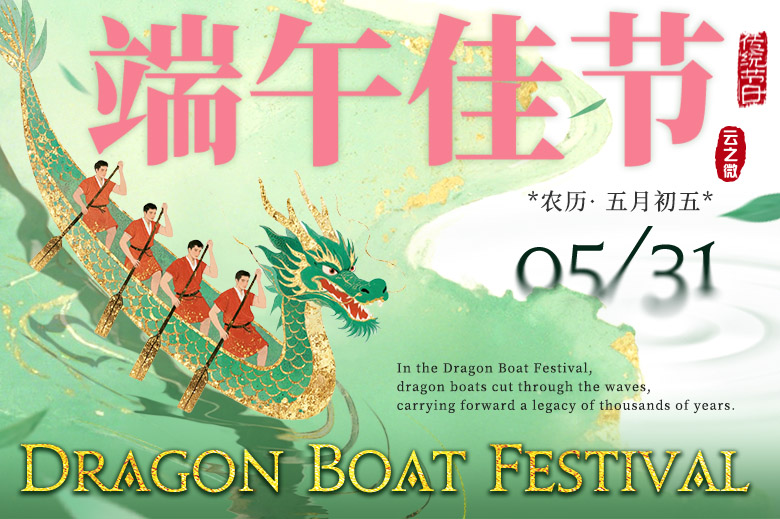 Hinweis zum Feiertag des Drachenbootfests